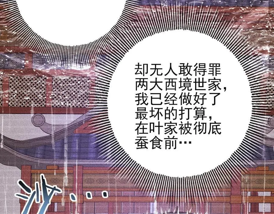 第116话 出发暗影岛18