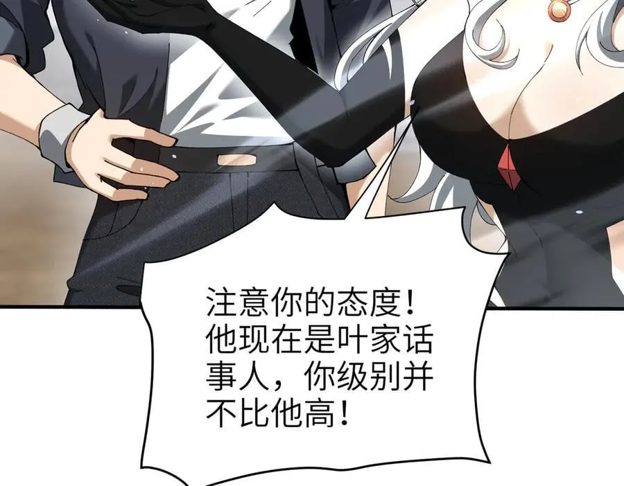 第131话 噩梦70