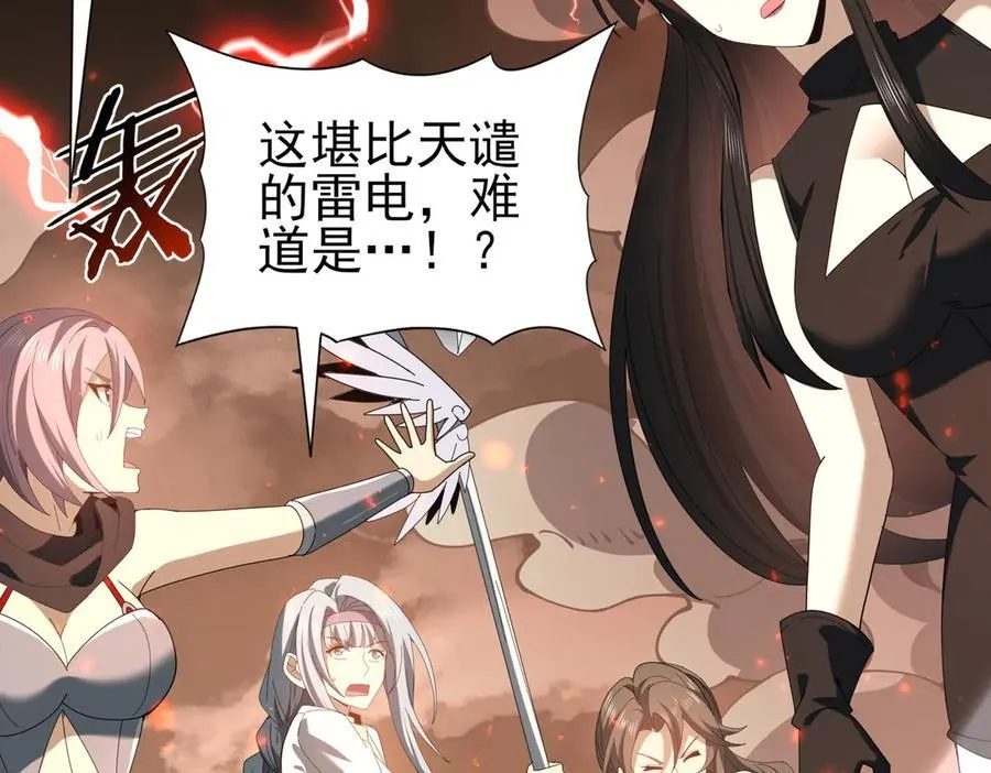 第108话 灭世雷霆41