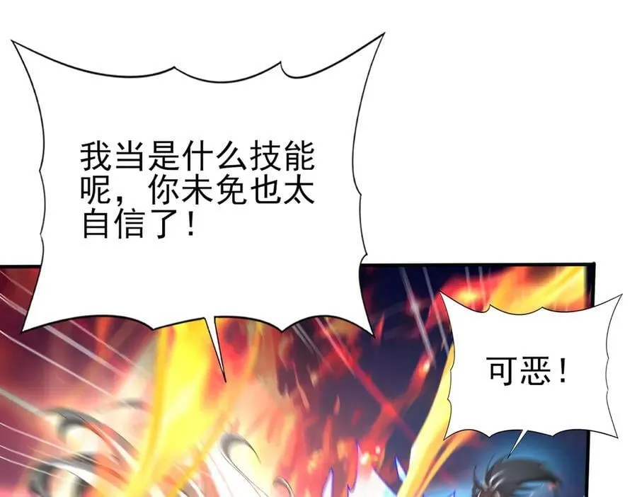 第129话 大仇得报51