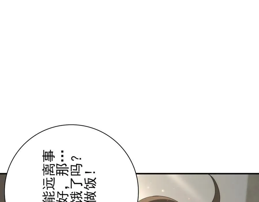 第114话 暗影岛气息67