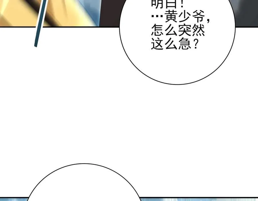 第128话 白玉九剑63