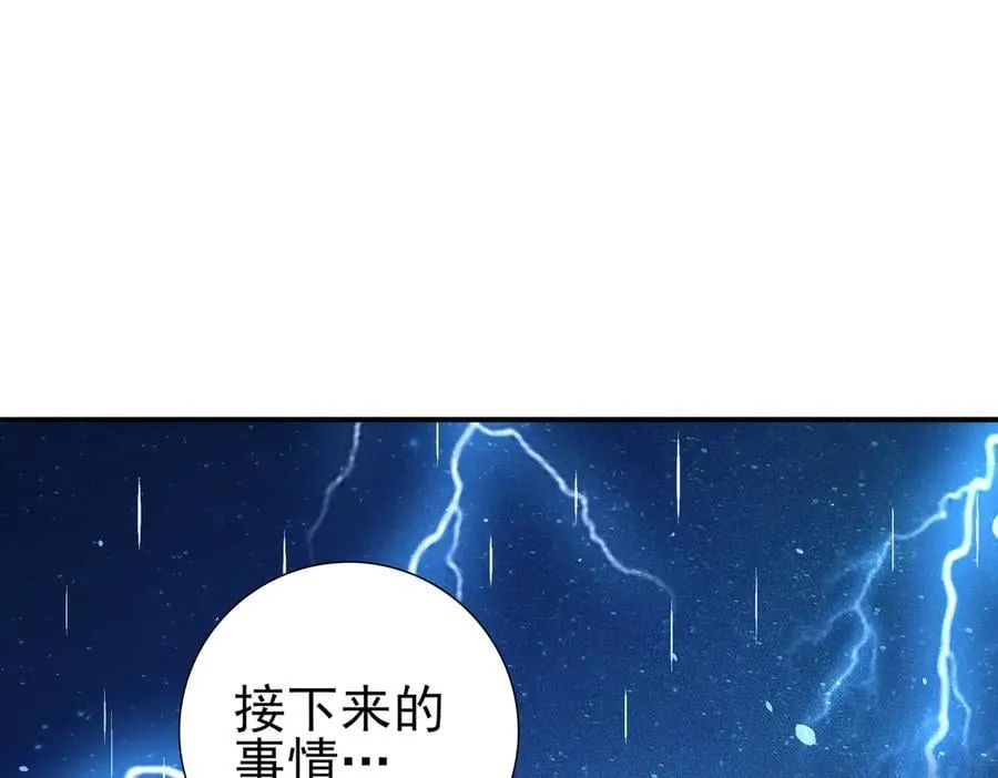 第116话 出发暗影岛137