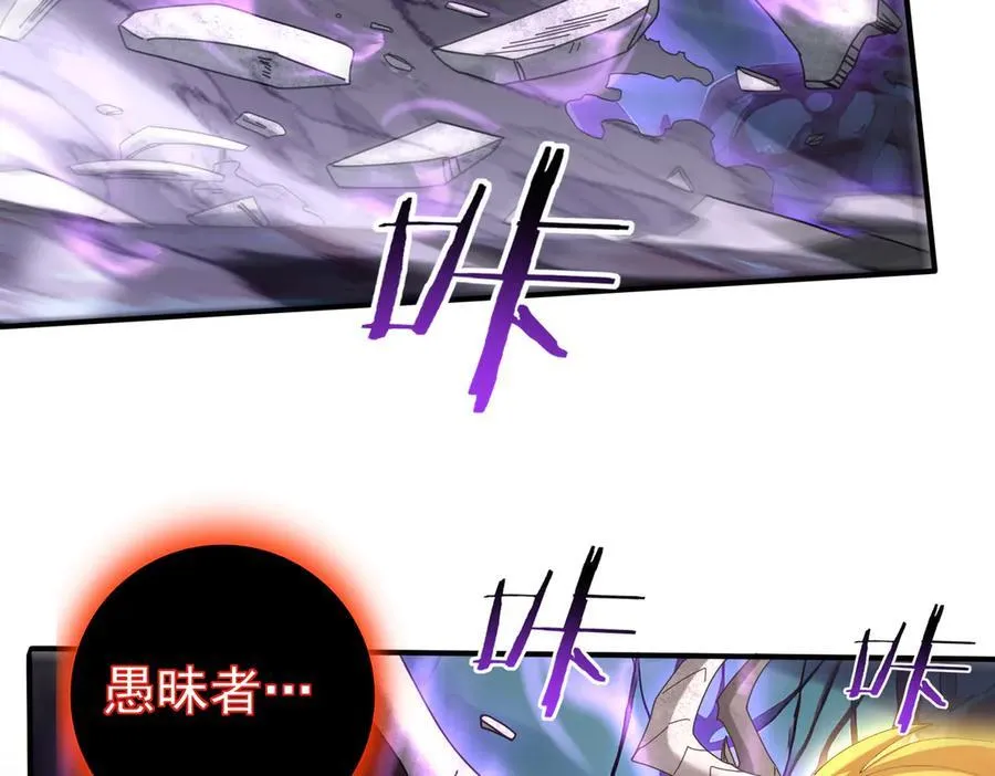 第110话 神骨分身之殒86