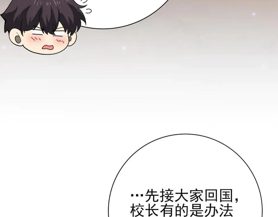 第113话 你的气味118