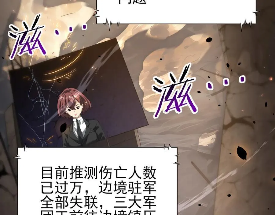第107话 泰齐国大乱31