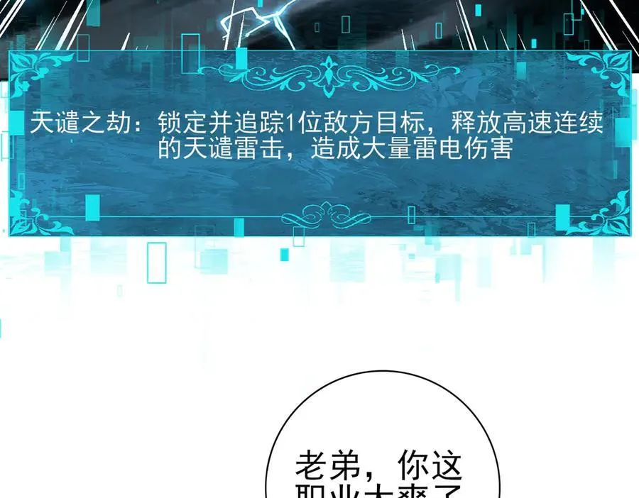 第116话 出发暗影岛115