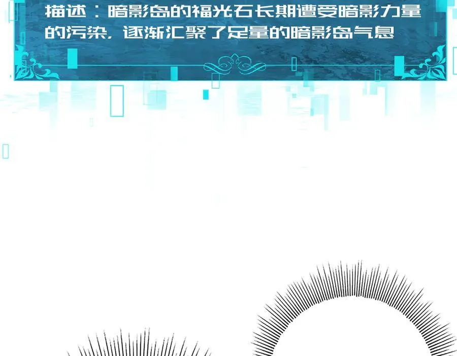 第114话 暗影岛气息99