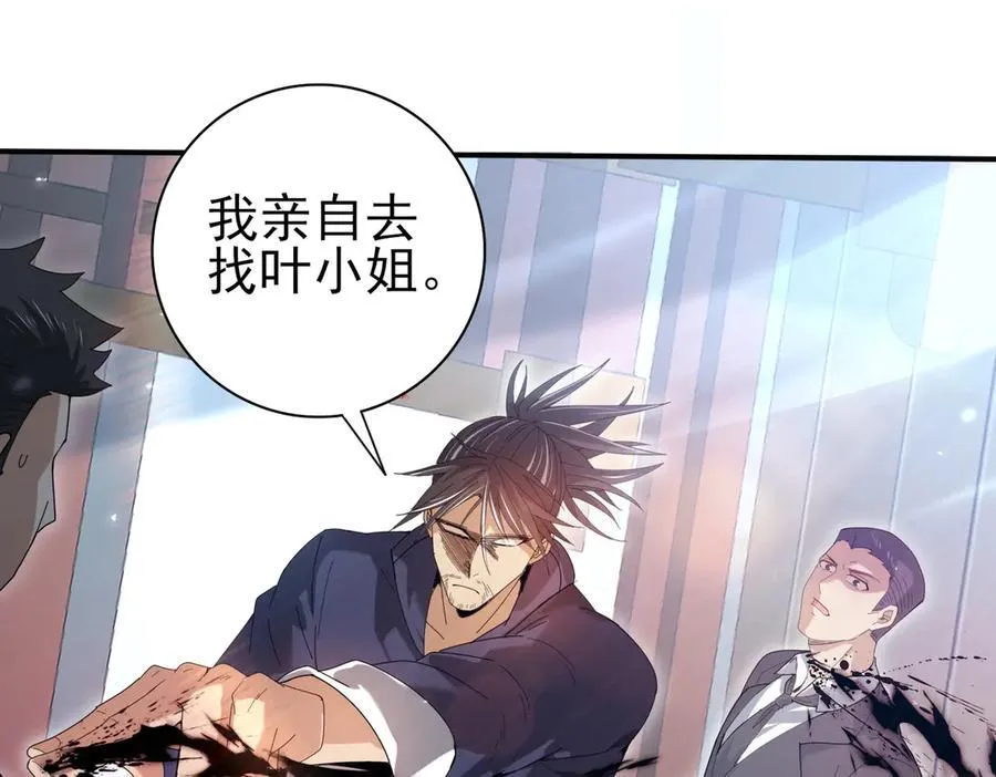 第128话 白玉九剑77