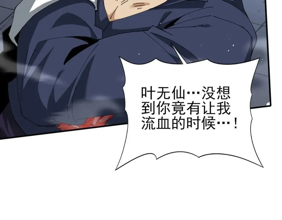 第129话 大仇得报66