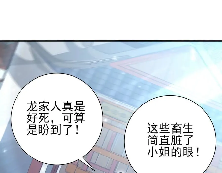 第128话 白玉九剑23