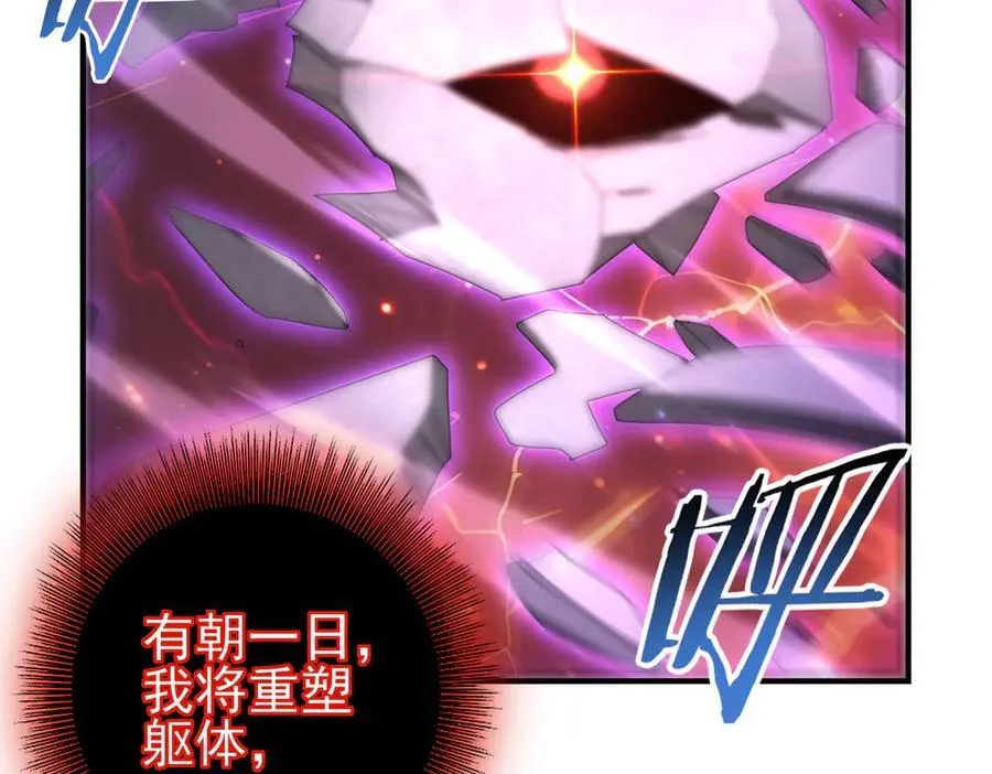第110话 神骨分身之殒131