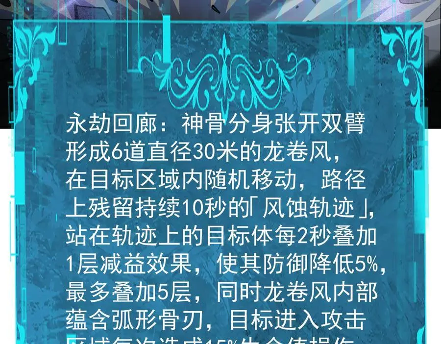 第109话 未觉醒的古神150