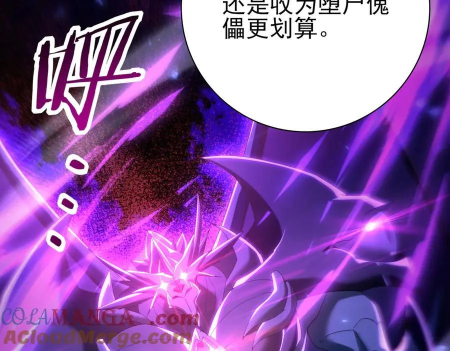 第121话 受魂之托28
