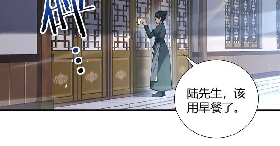 第126话 龙家的算盘75