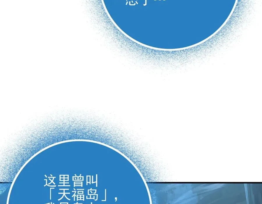 第121话 受魂之托103