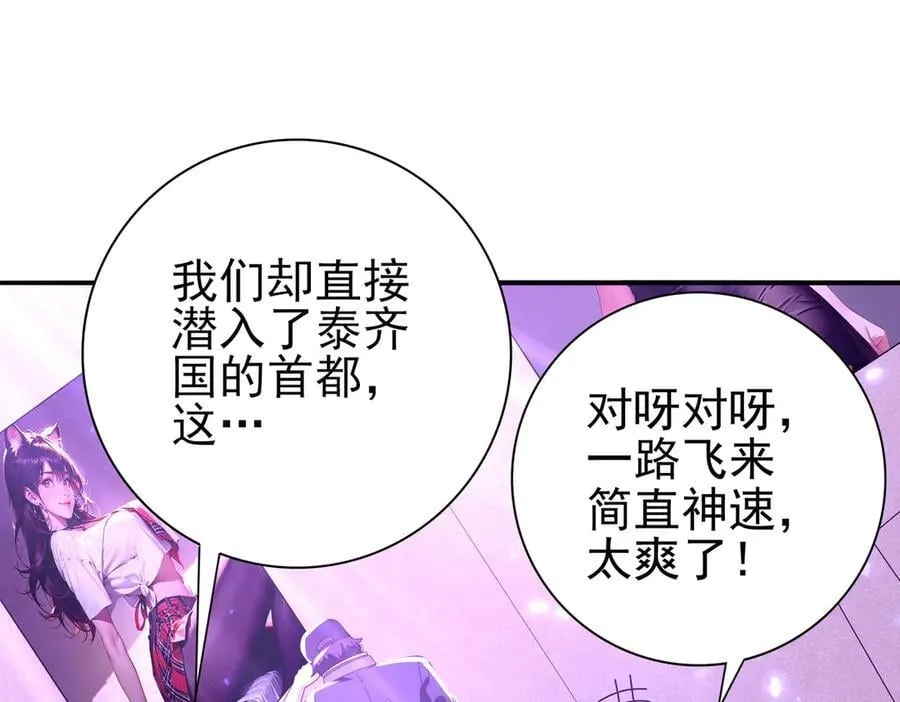 第111话 潜入天守市98