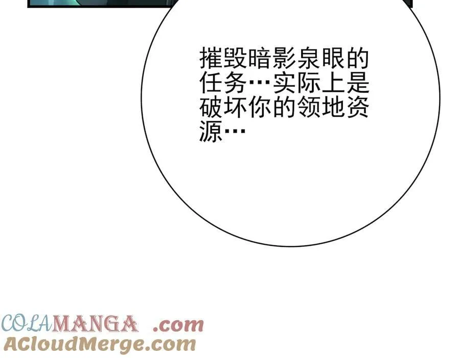 第123话 成为领主104