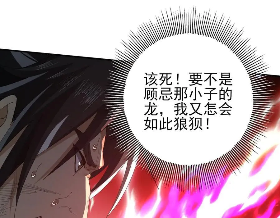 第129话 大仇得报69