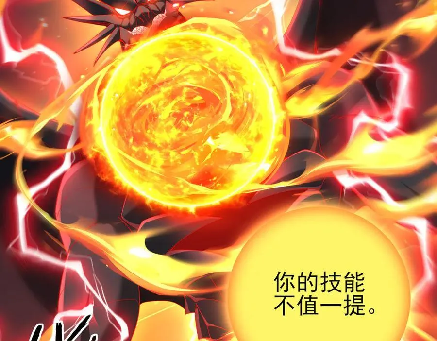 第110话 神骨分身之殒101