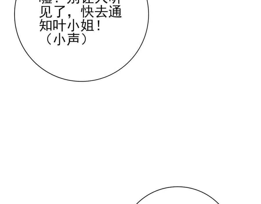 第128话 白玉九剑74