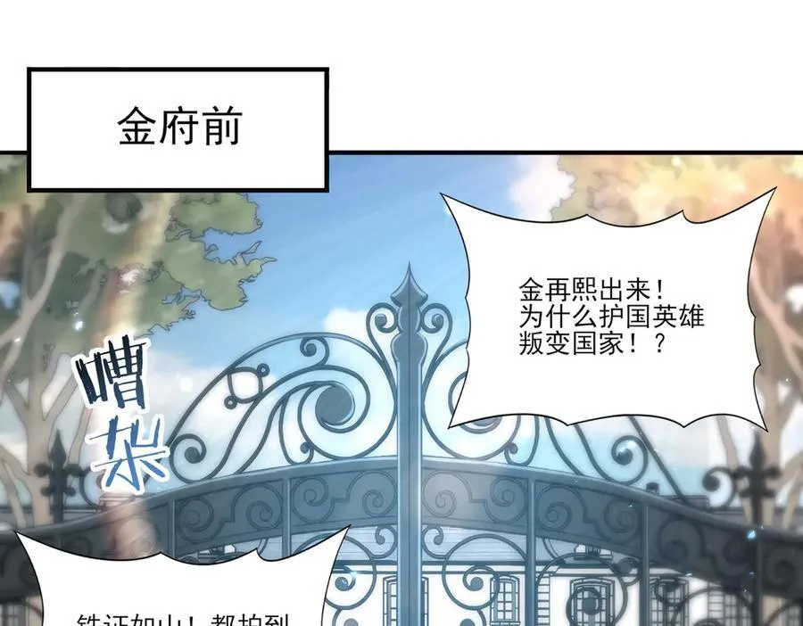 第107话 泰齐国大乱22