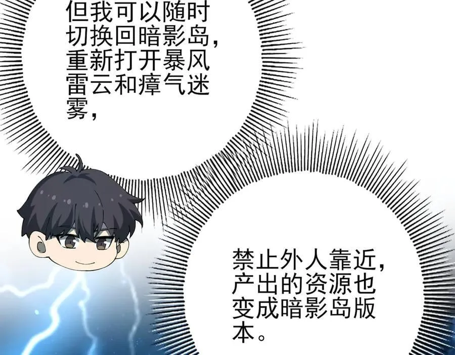 第123话 成为领主47