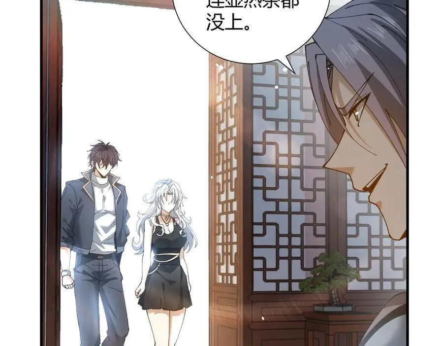 第126话 龙家的算盘105