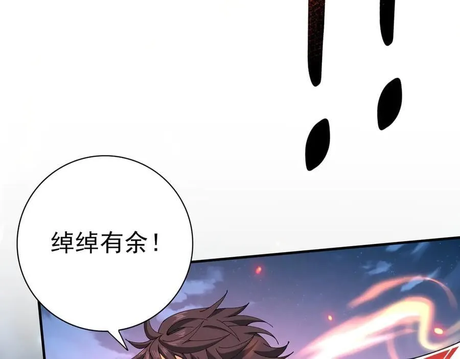 第120话 雷火五重奏57