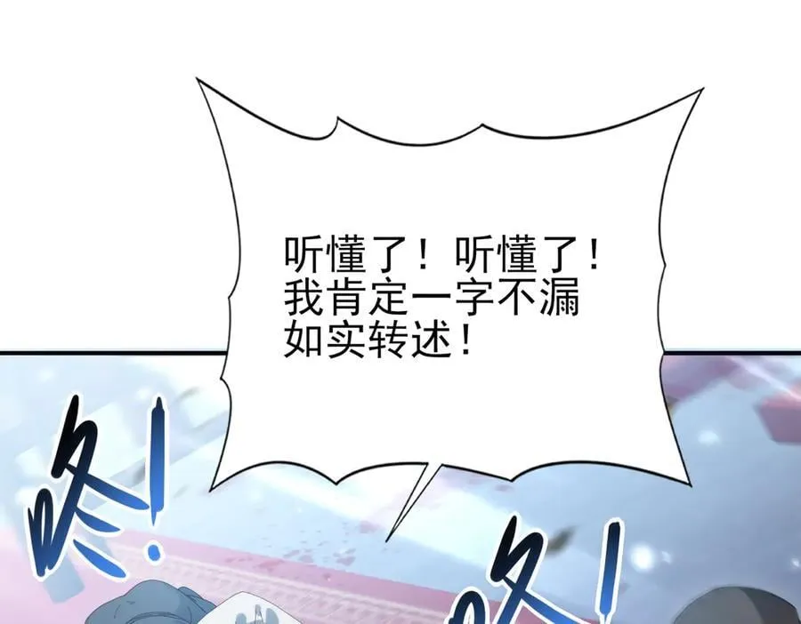 第128话 白玉九剑15