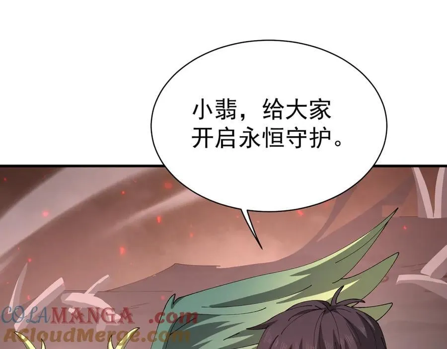 第109话 未觉醒的古神108