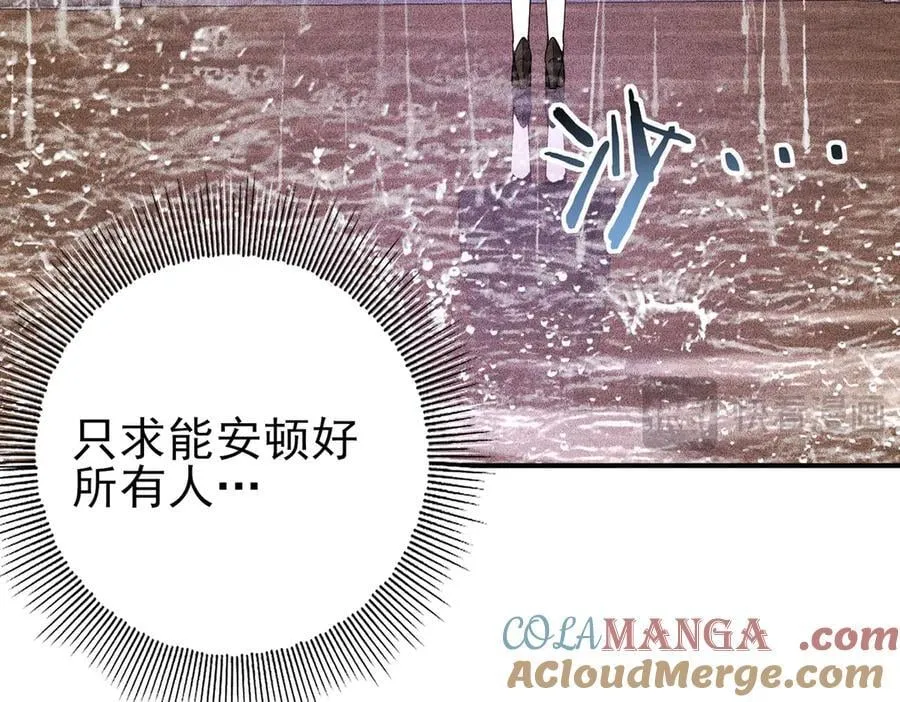 第116话 出发暗影岛20