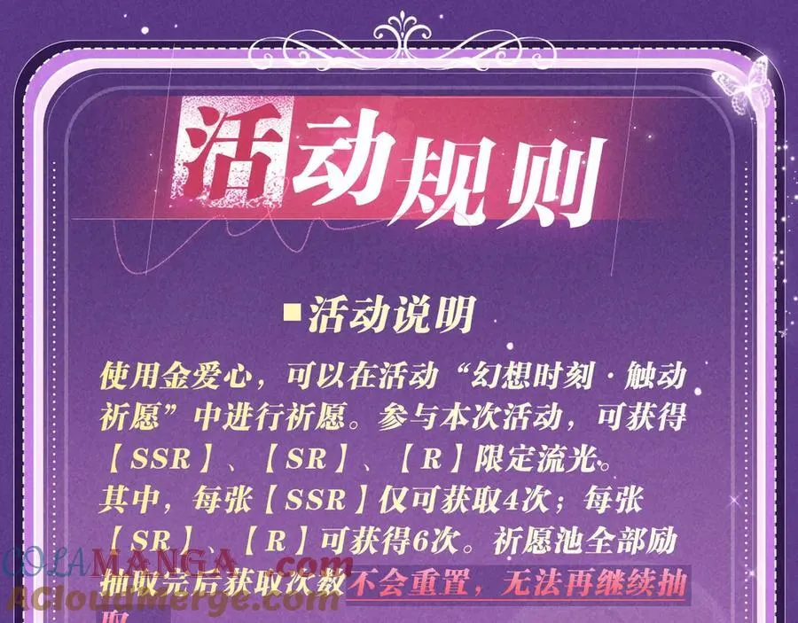 特典公开：6月6日 祈愿解锁你和女神的亲密互动22