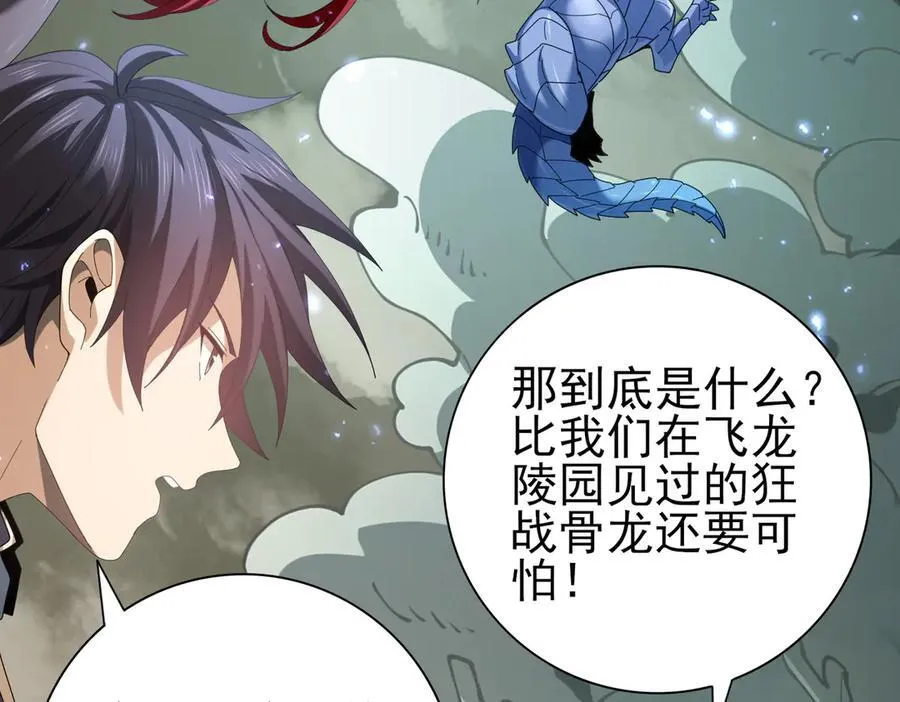 第108话 灭世雷霆118