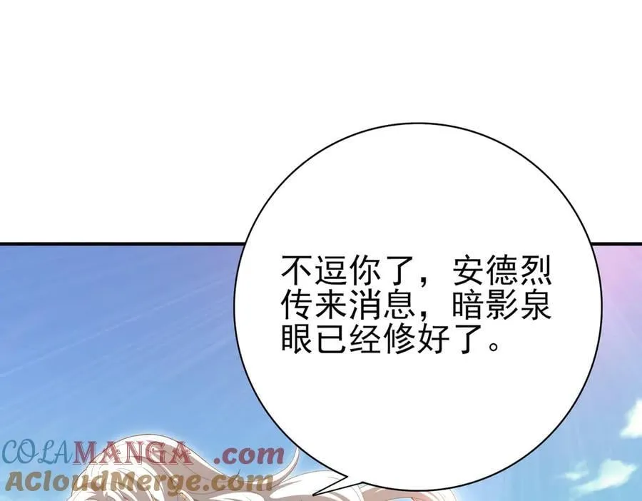 第124话 暗影龙王·漆黑之刃52
