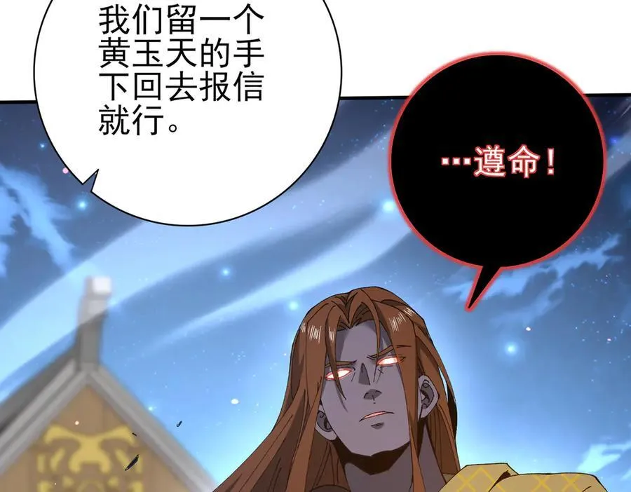 第129话 大仇得报151