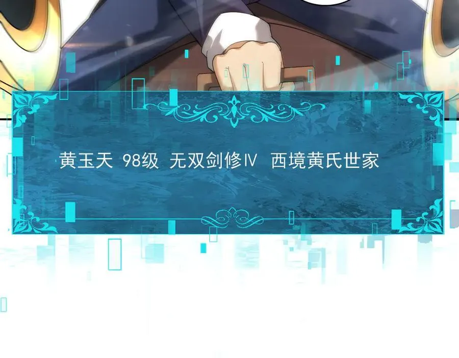 第128话 白玉九剑51