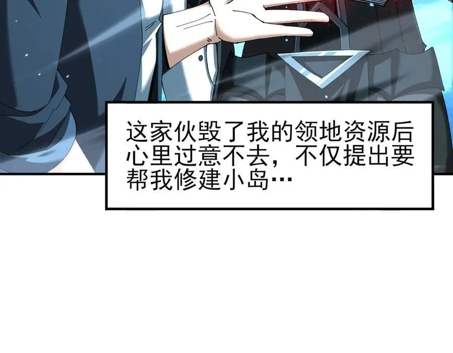 第123话 成为领主119