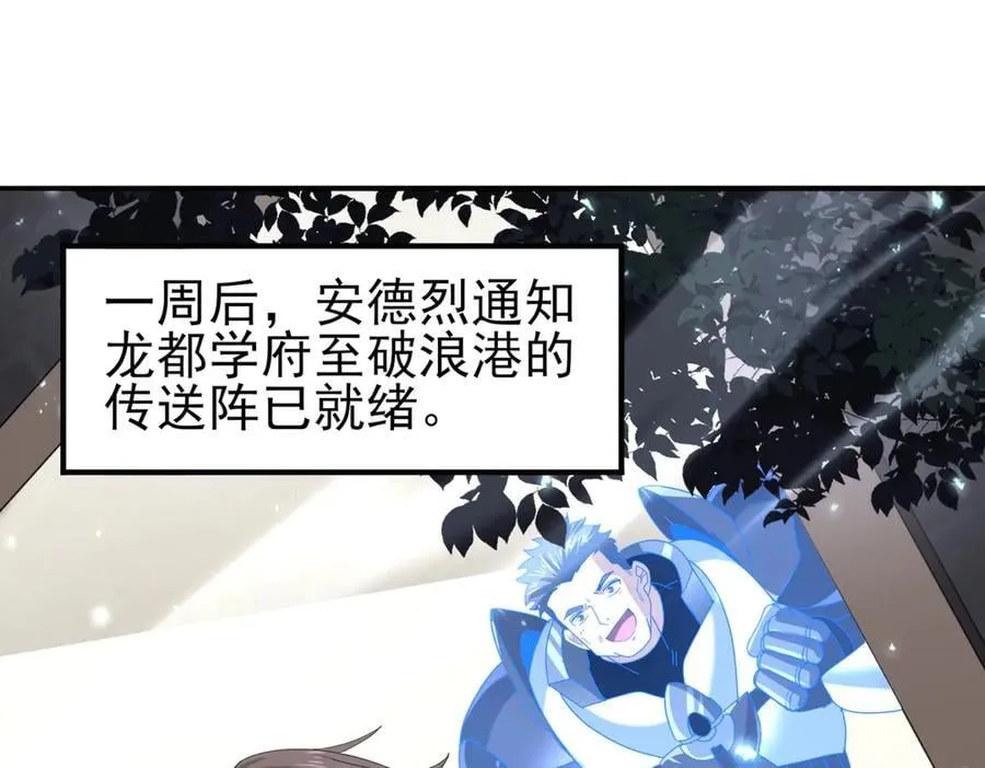 第116话 出发暗影岛55