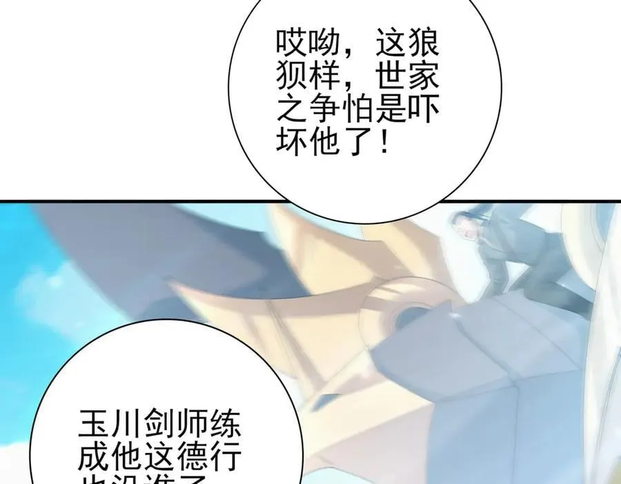 第128话 白玉九剑57