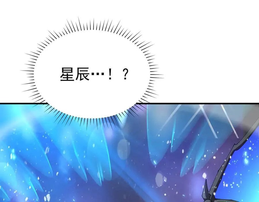 第109话 未觉醒的古神162
