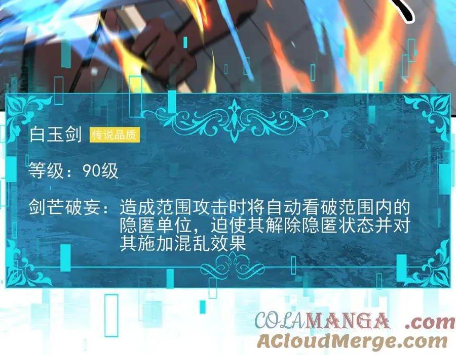 第129话 大仇得报32
