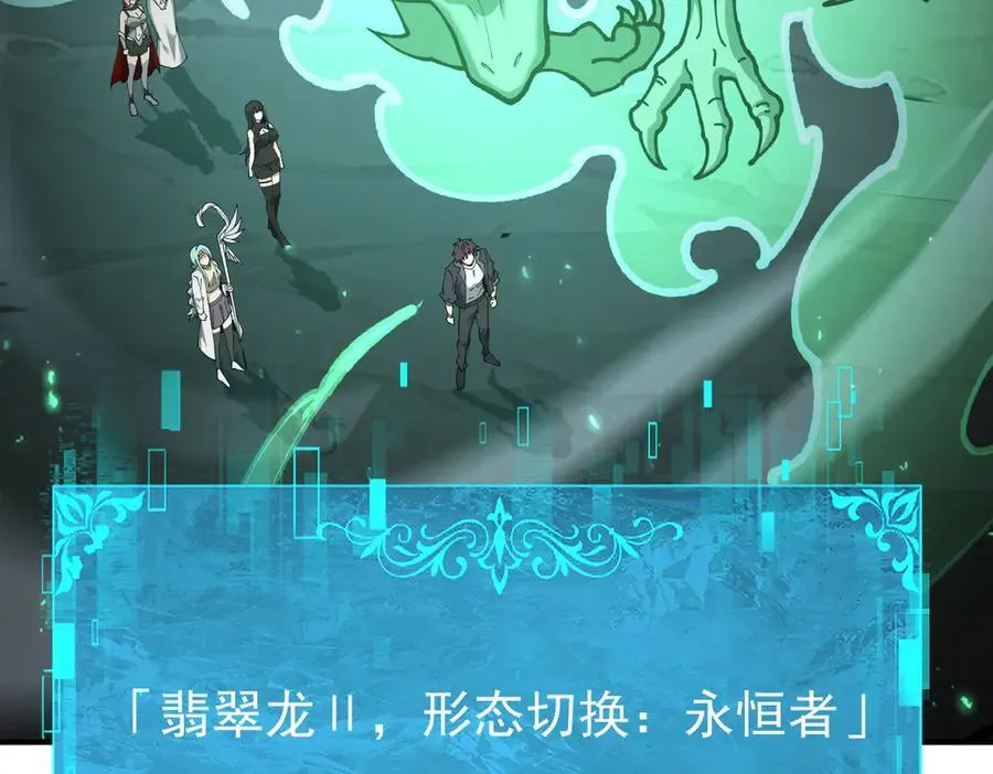 第109话 未觉醒的古神113