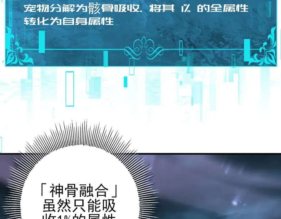 第111话 潜入天守市61