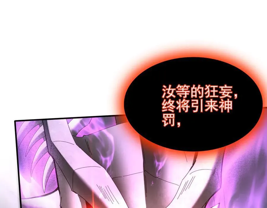 第110话 神骨分身之殒67
