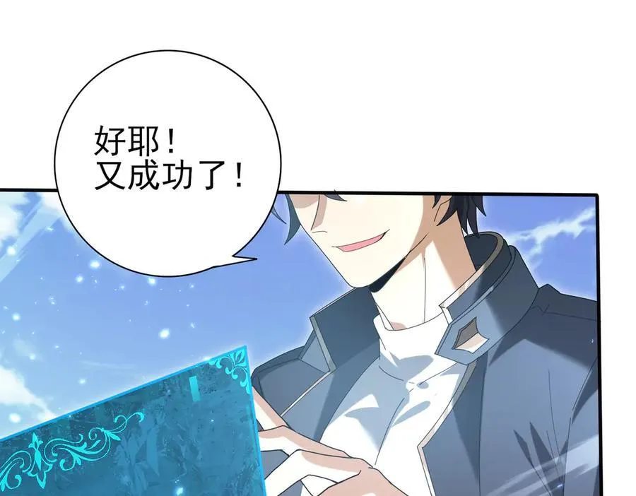 第128话 白玉九剑127