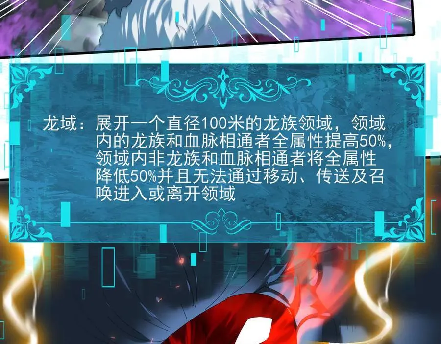 第122话 暗影龙人王103