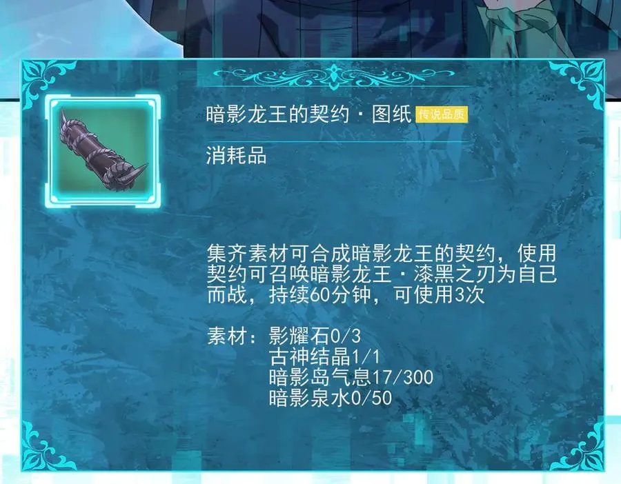 第119话 瘴气残城18