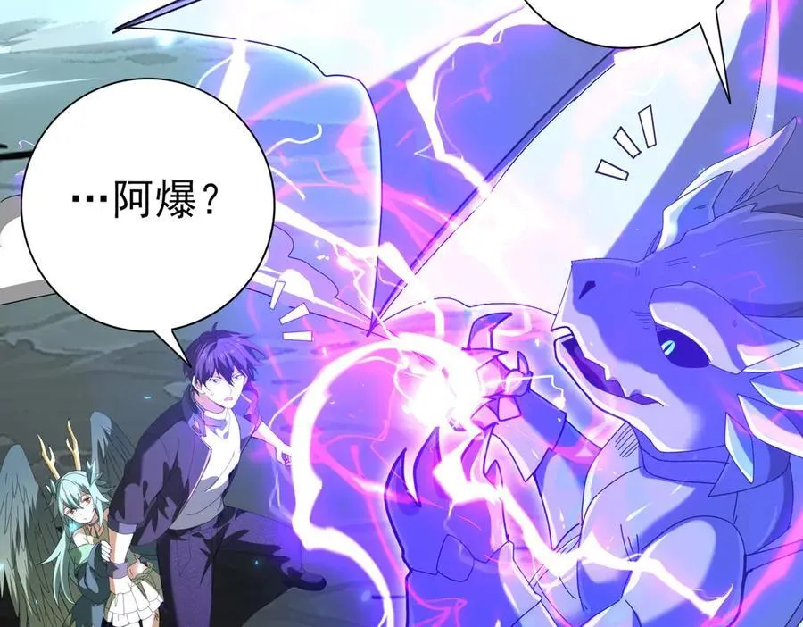 第107话 泰齐国大乱98