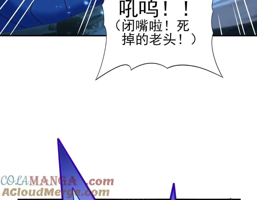 第121话 受魂之托92